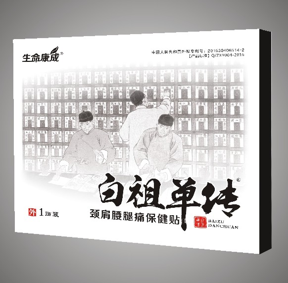 膏贴代理商旺季来了,如何选择膏贴代加工OEM厂家